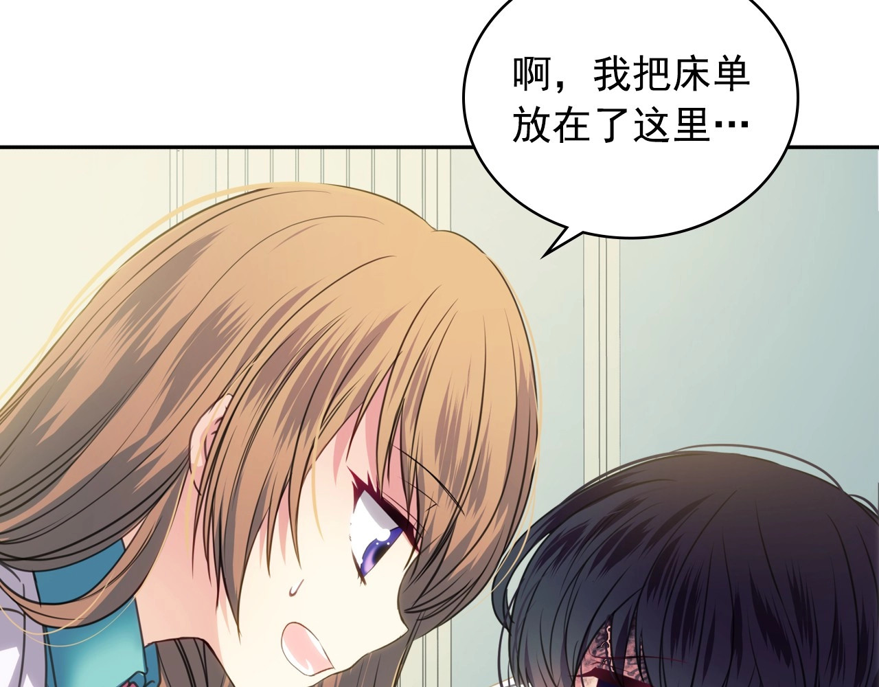 穿越成公爵家的女仆 第5话 丝毫没有抗拒 第103页