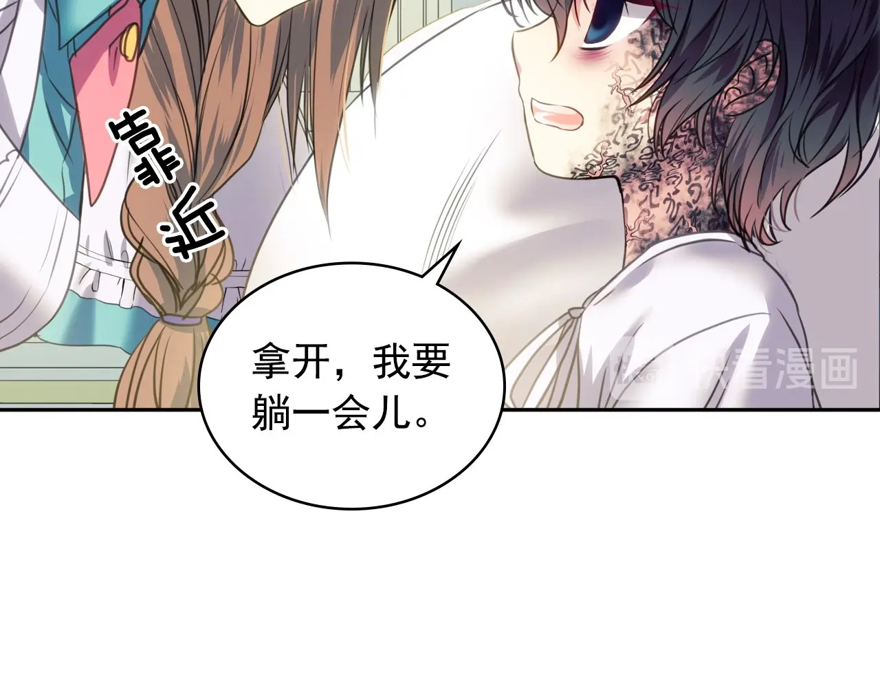 穿越成公爵家的女仆 第5话 丝毫没有抗拒 第104页