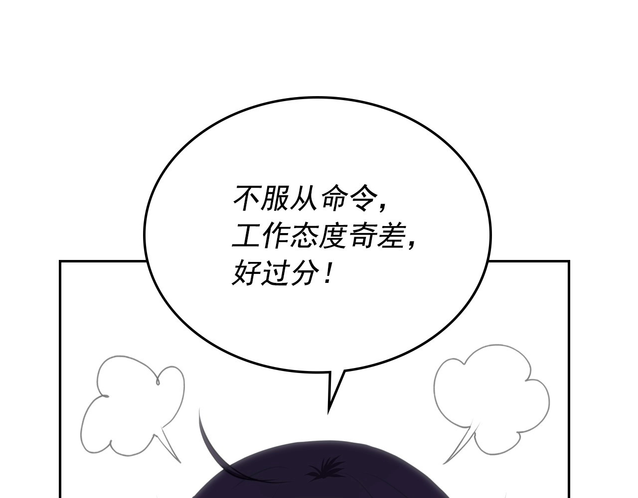 穿越成公爵家的女仆 第5话 丝毫没有抗拒 第108页