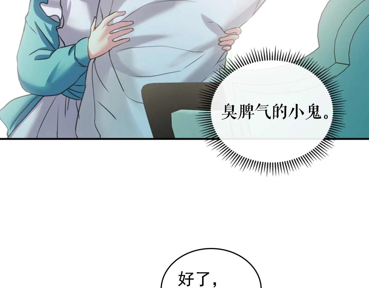 穿越成公爵家的女仆 第5话 丝毫没有抗拒 第111页