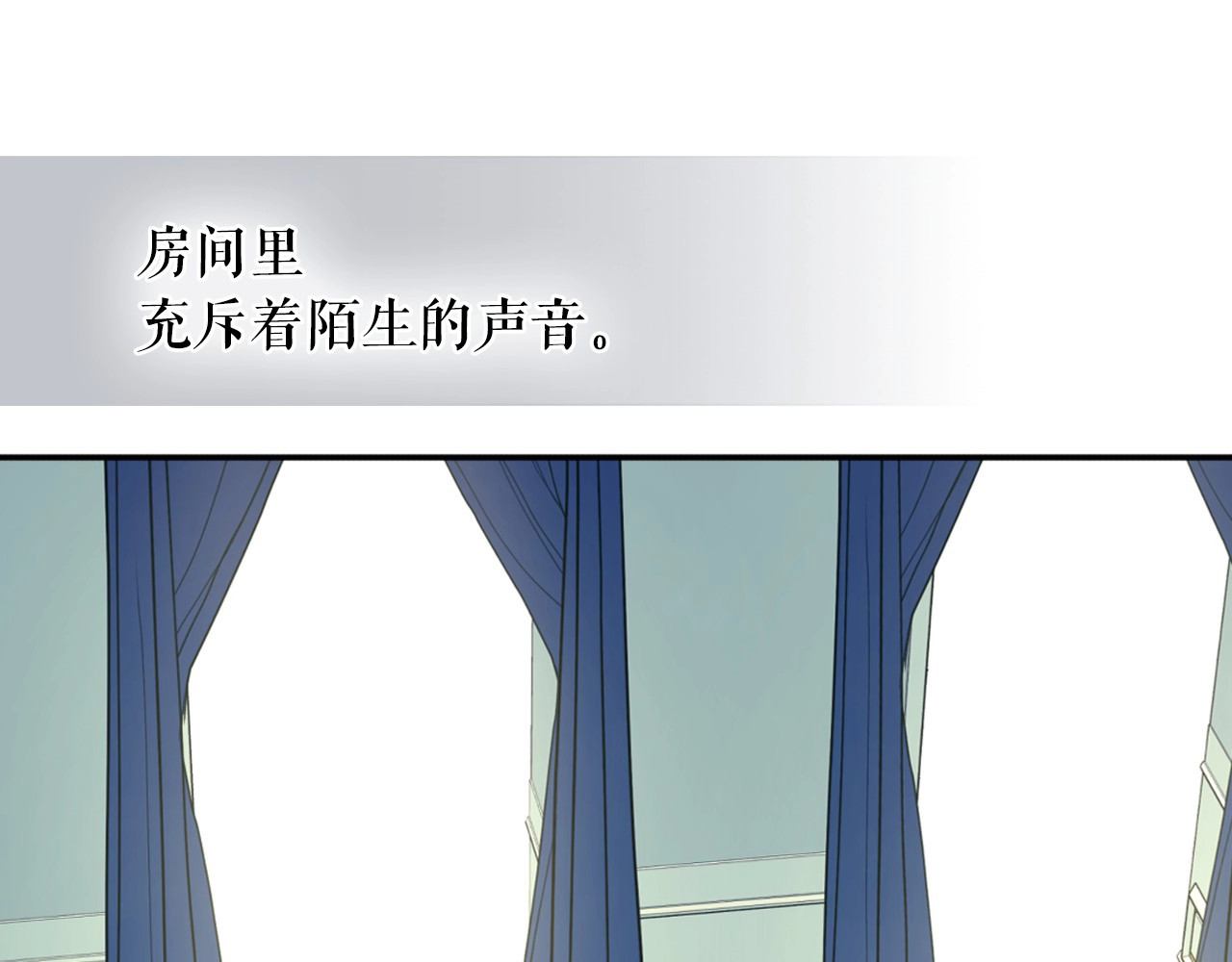 穿越成公爵家的女仆 第5话 丝毫没有抗拒 第117页