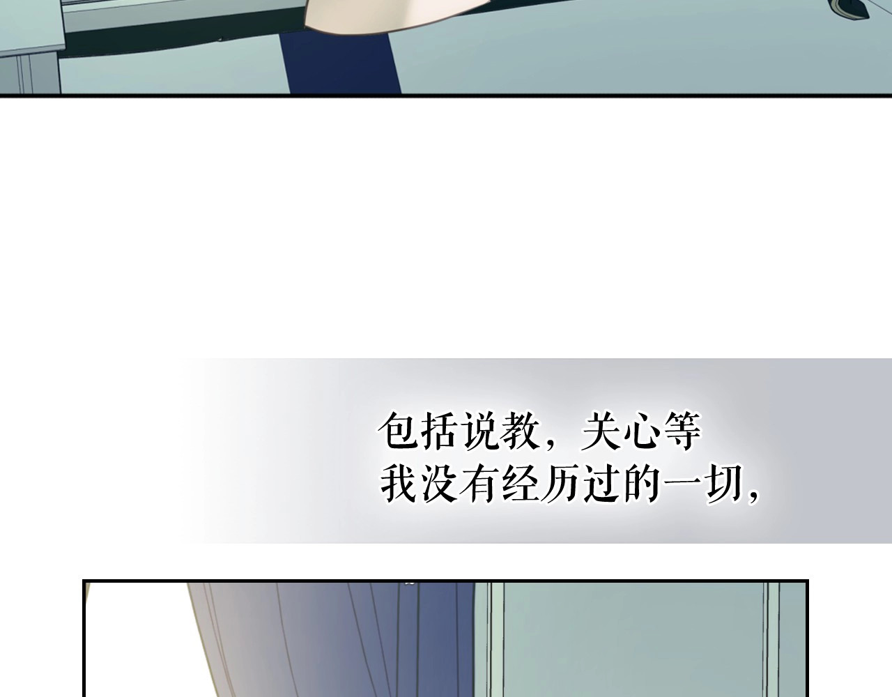 穿越成公爵家的女仆 第5话 丝毫没有抗拒 第119页