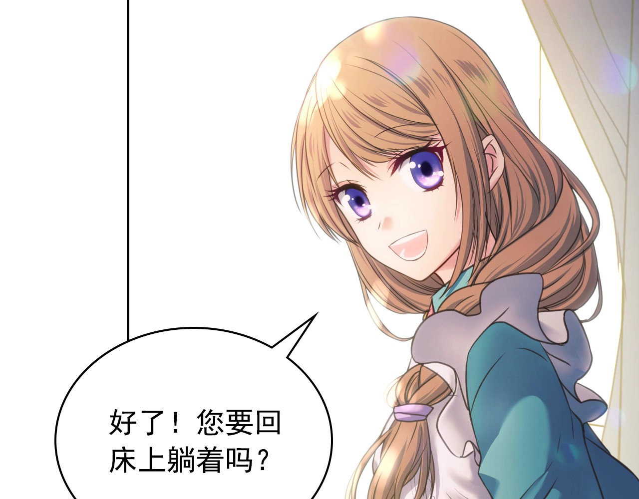 穿越成公爵家的女仆 第5话 丝毫没有抗拒 第122页