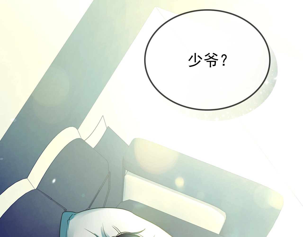 穿越成公爵家的女仆 第5话 丝毫没有抗拒 第124页