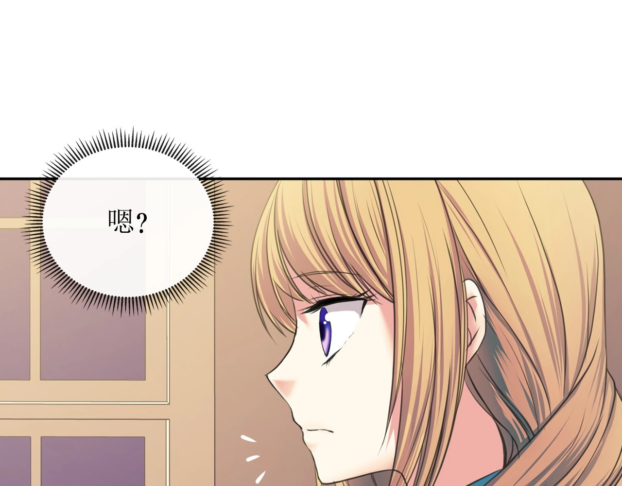穿越成公爵家的女仆 第5话 丝毫没有抗拒 第18页