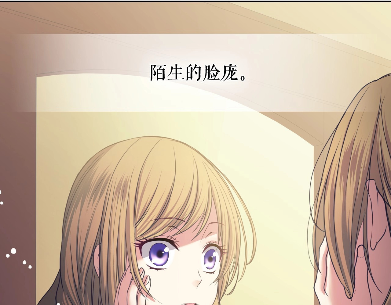 穿越成公爵家的女仆 第5话 丝毫没有抗拒 第22页