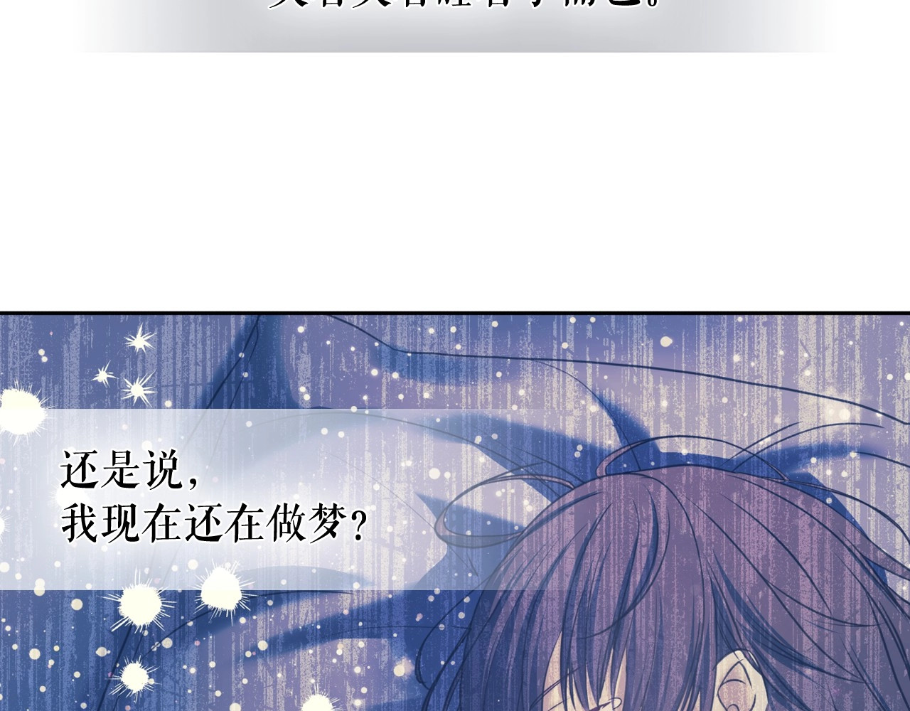 穿越成公爵家的女仆 第5话 丝毫没有抗拒 第30页
