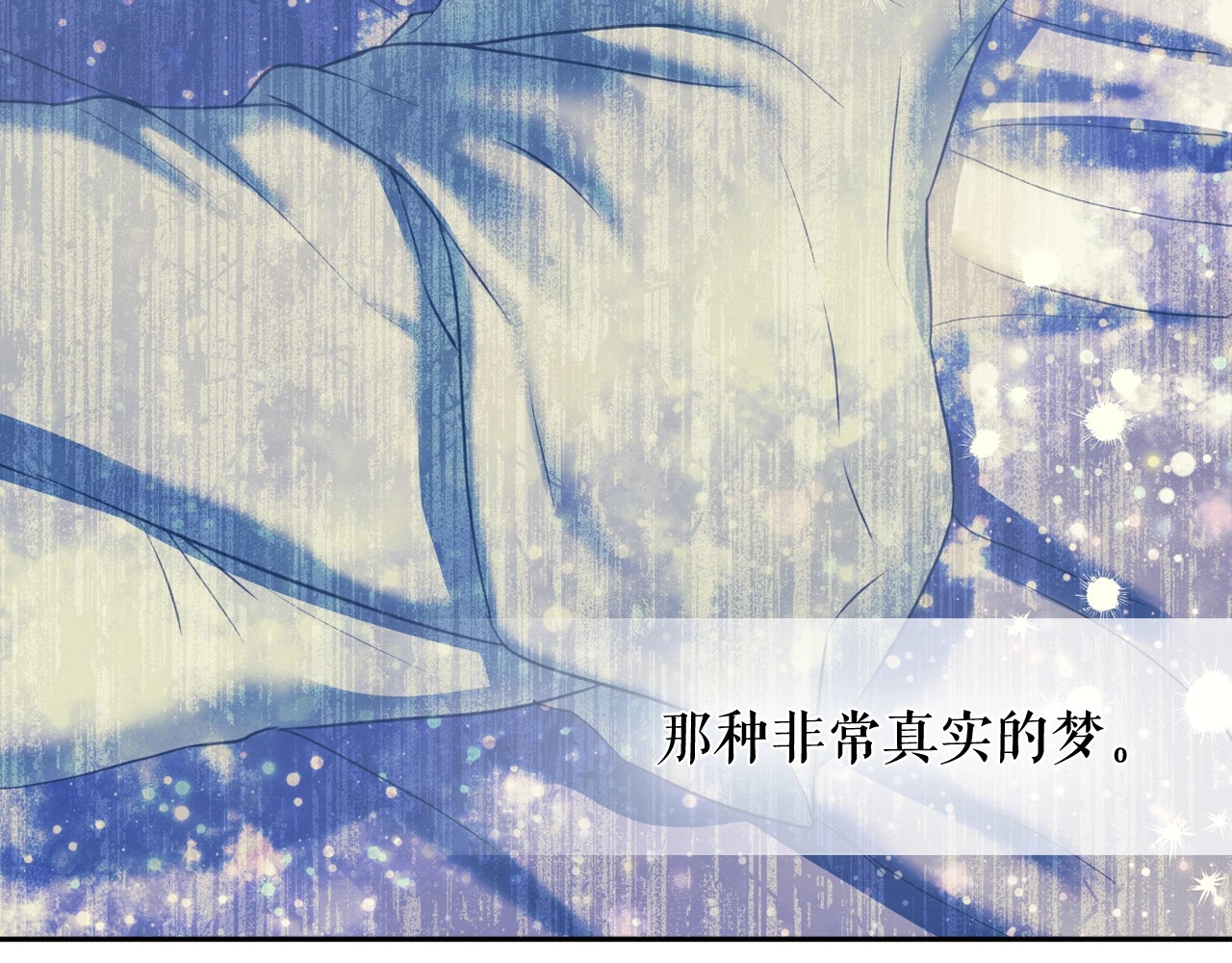 穿越成公爵家的女仆 第5话 丝毫没有抗拒 第32页