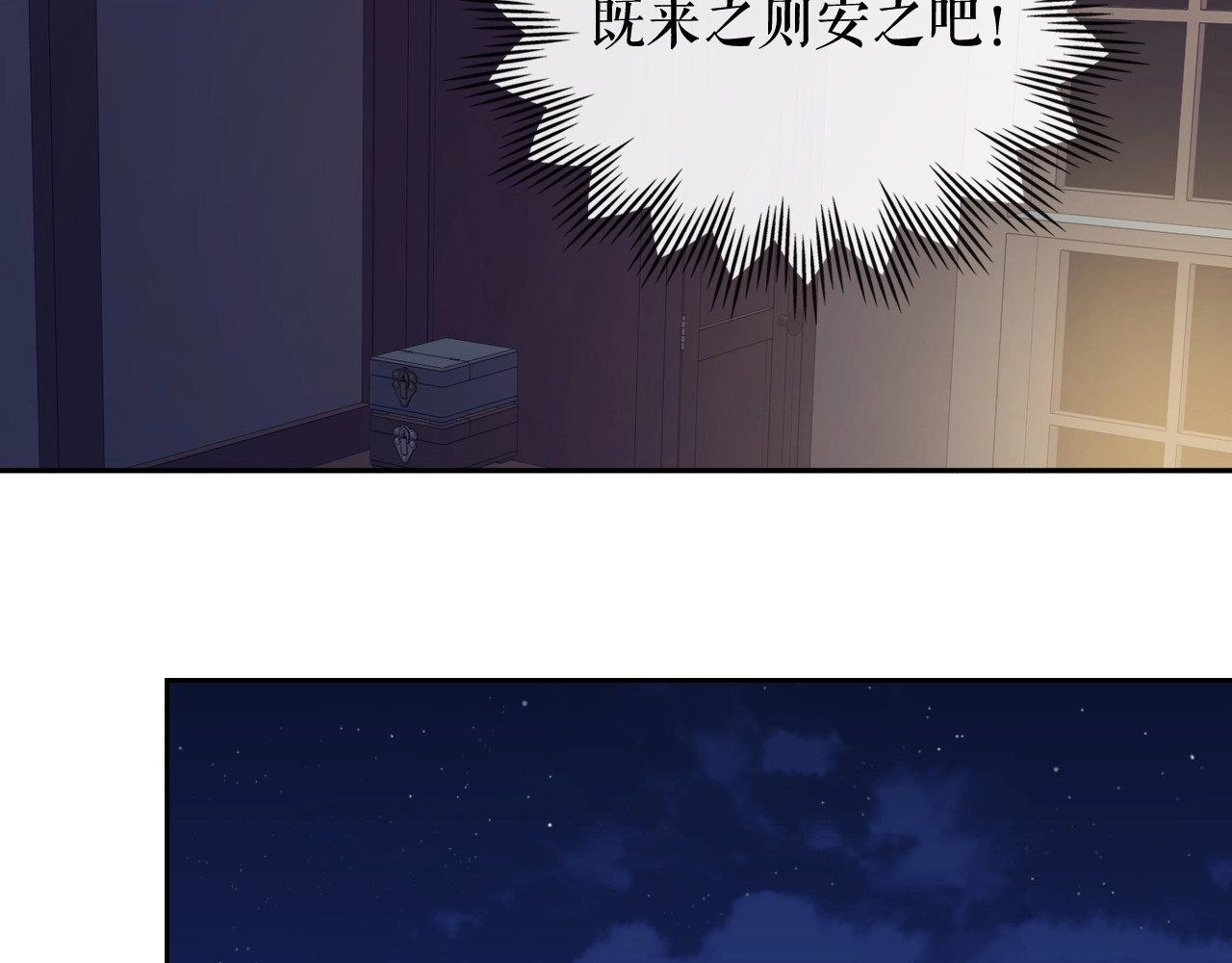 穿越成公爵家的女仆 第5话 丝毫没有抗拒 第35页