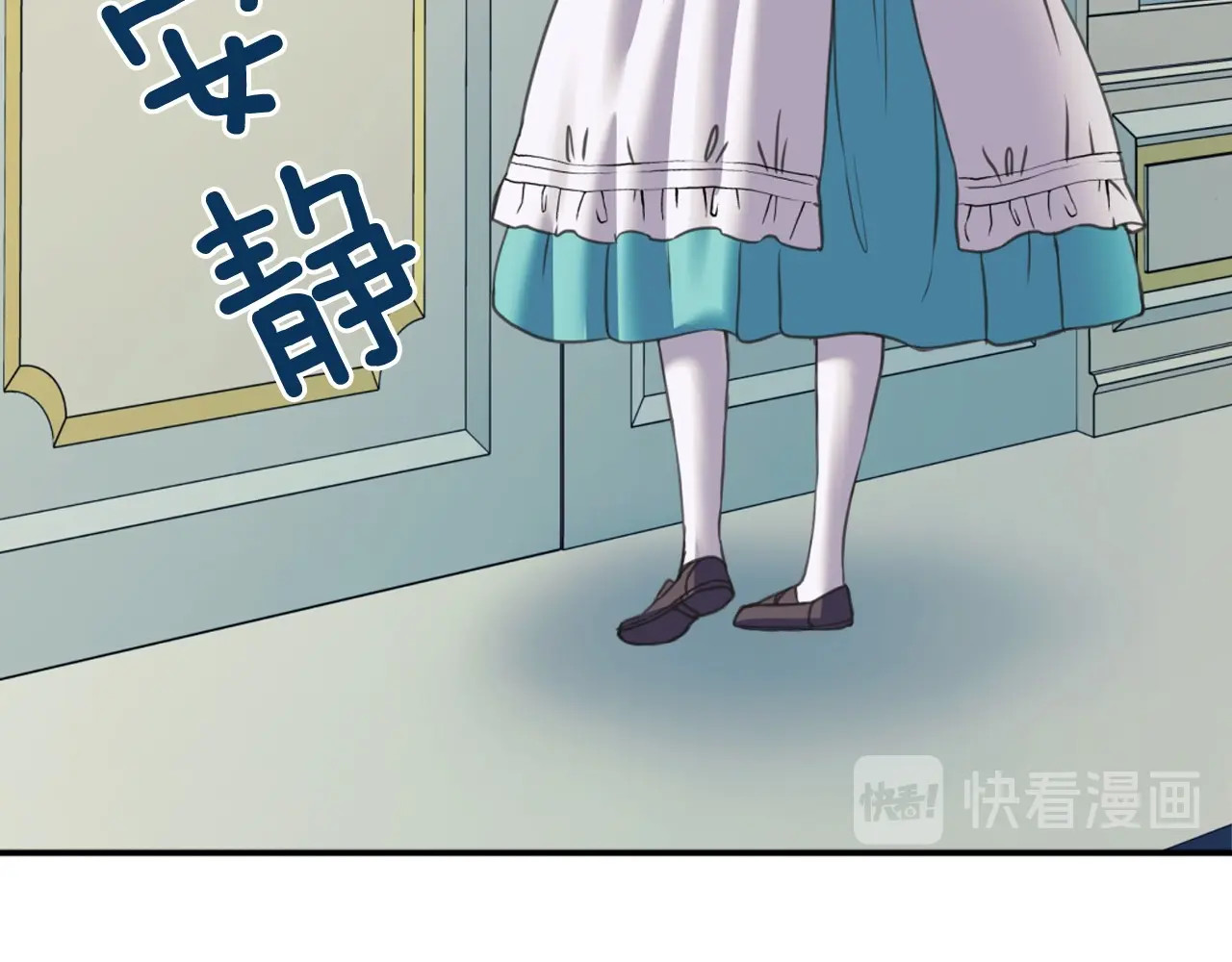 穿越成公爵家的女仆 第5话 丝毫没有抗拒 第43页