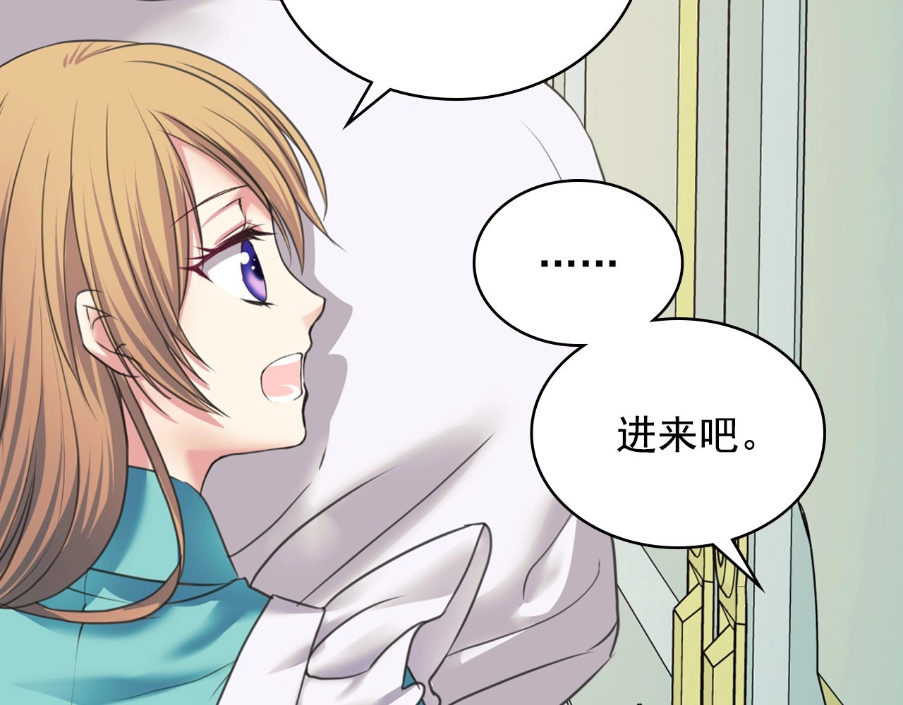 穿越成公爵家的女仆 第5话 丝毫没有抗拒 第46页