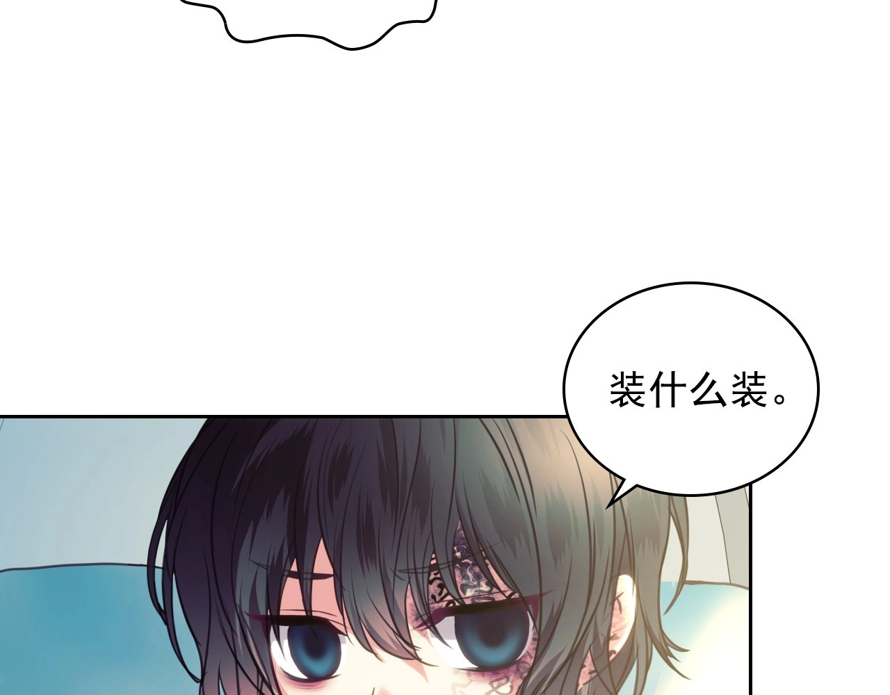 穿越成公爵家的女仆 第5话 丝毫没有抗拒 第62页