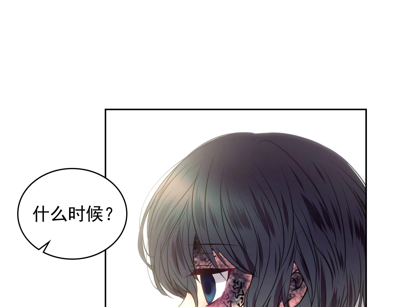 穿越成公爵家的女仆 第5话 丝毫没有抗拒 第66页
