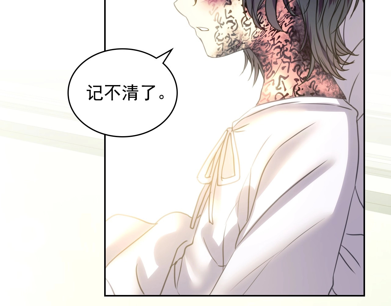穿越成公爵家的女仆 第5话 丝毫没有抗拒 第67页