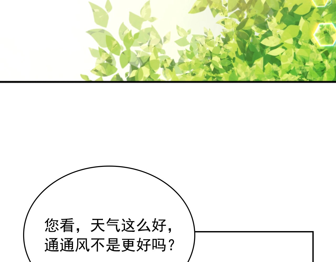 穿越成公爵家的女仆 第5话 丝毫没有抗拒 第70页