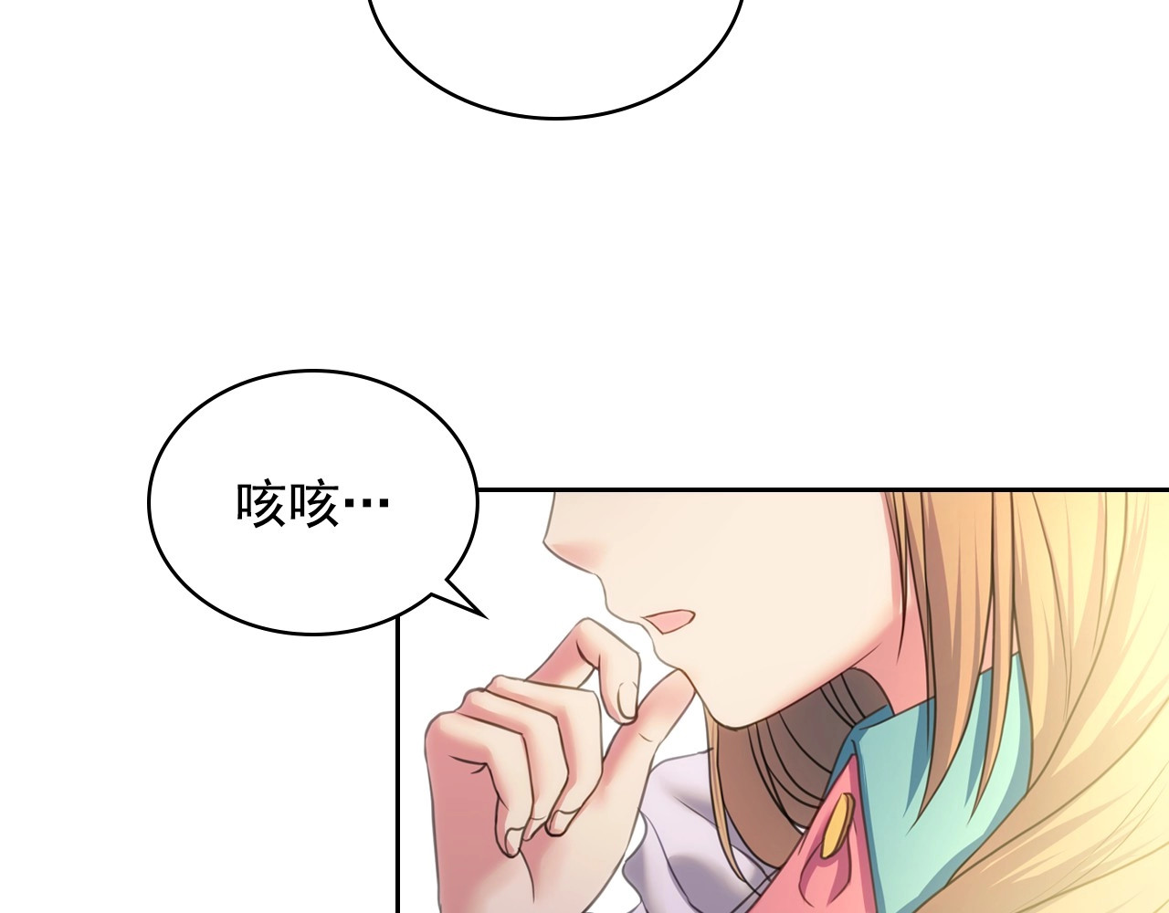 穿越成公爵家的女仆 第5话 丝毫没有抗拒 第76页