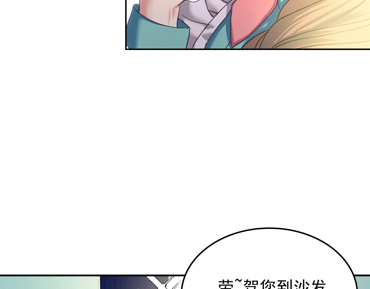 穿越成公爵家的女仆 第5话 丝毫没有抗拒 第77页