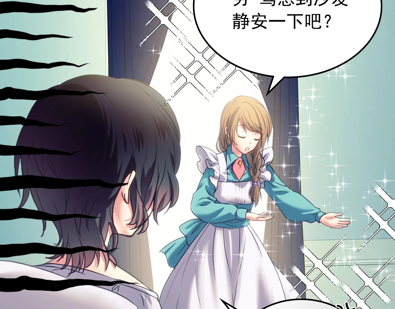穿越成公爵家的女仆 第5话 丝毫没有抗拒 第78页