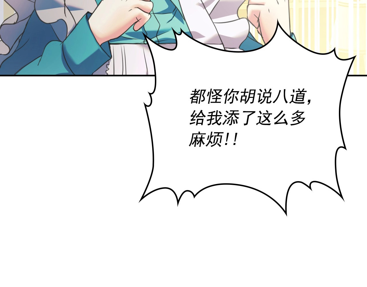 穿越成公爵家的女仆 第5话 丝毫没有抗拒 第9页