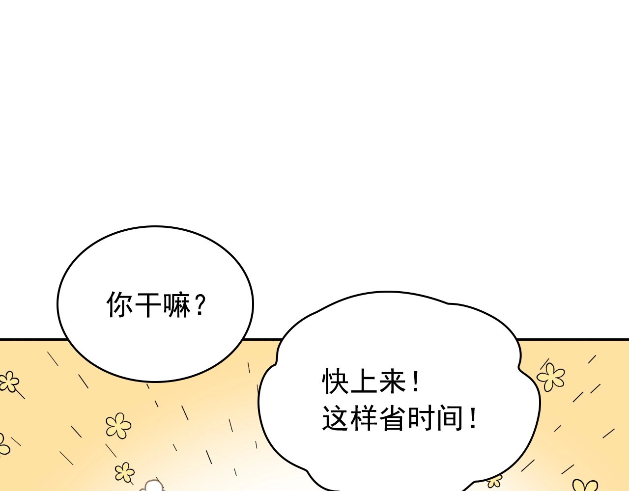 穿越成公爵家的女仆 第5话 丝毫没有抗拒 第81页