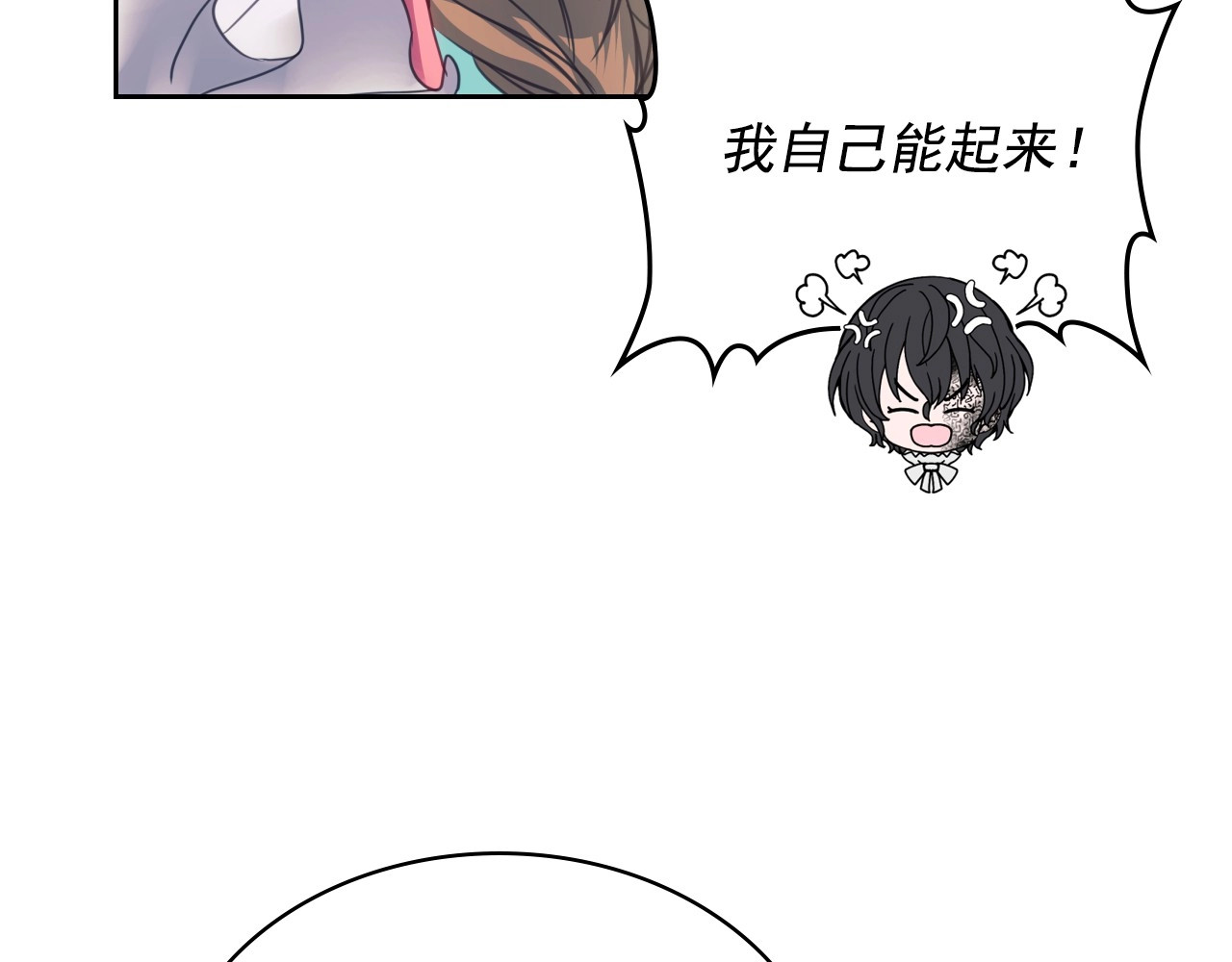 穿越成公爵家的女仆 第5话 丝毫没有抗拒 第85页