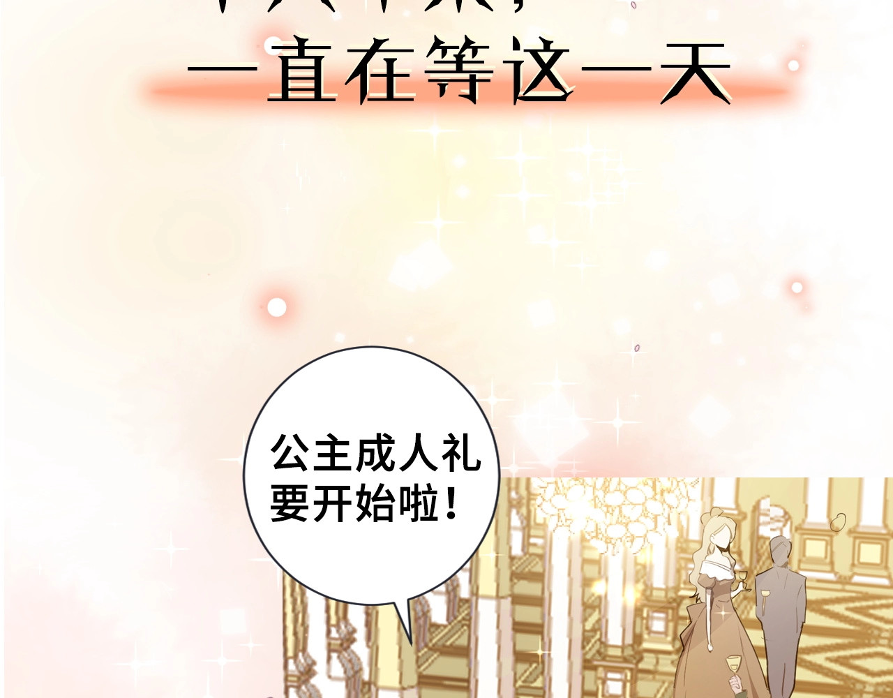 女仆驾到 第3页