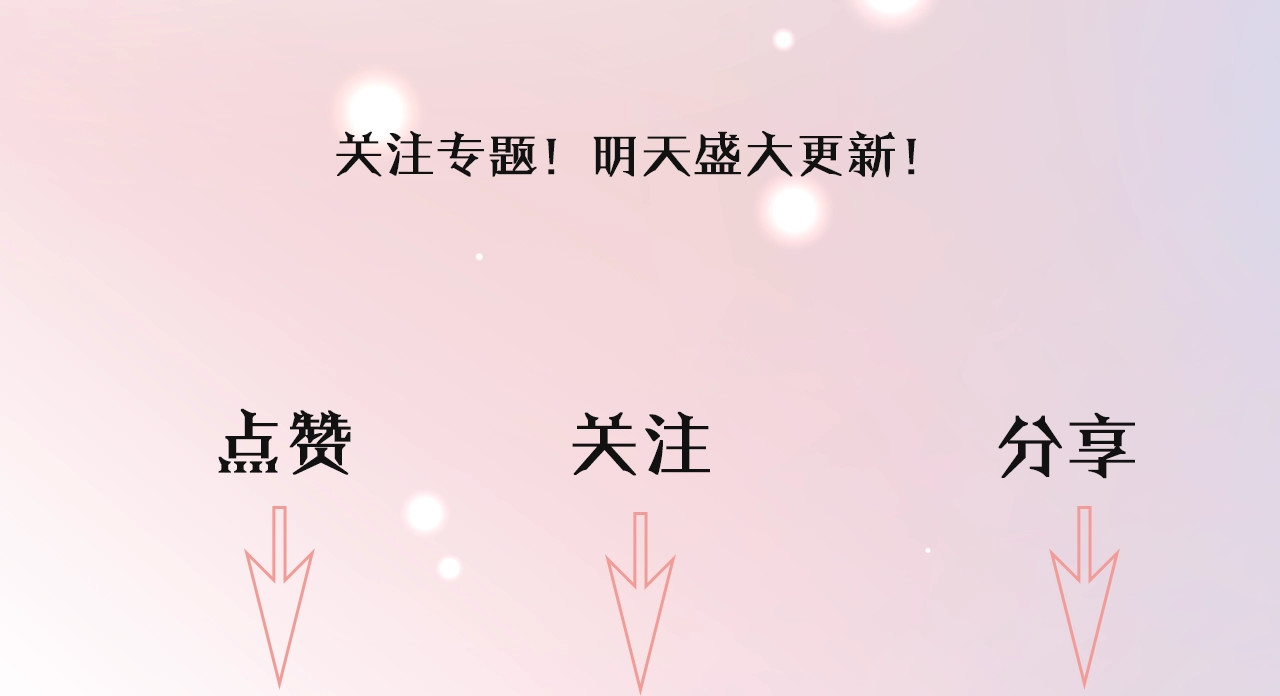 女仆驾到 序章 公主沦为女仆 第50页