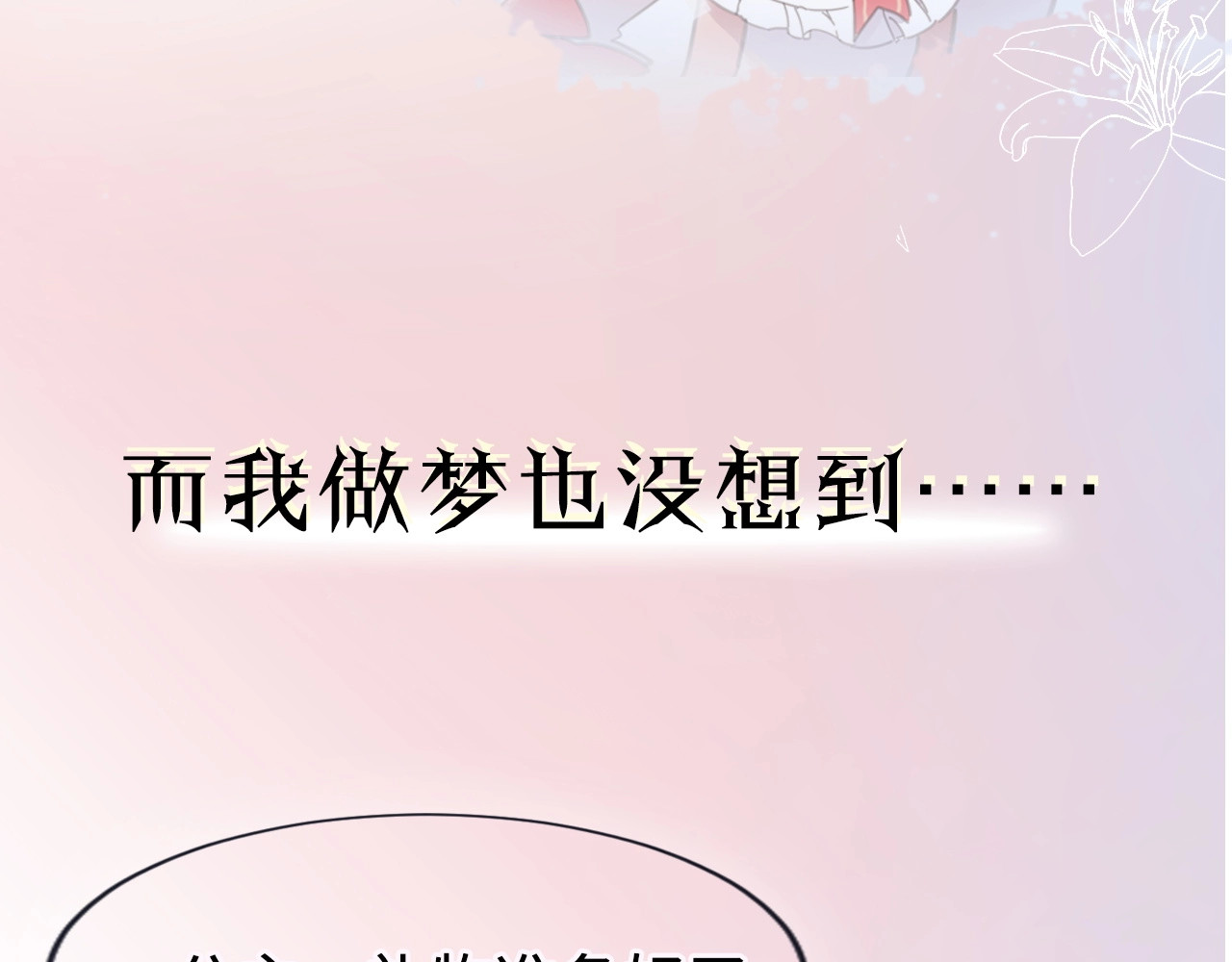 女仆驾到 序章 公主沦为女仆 第10页
