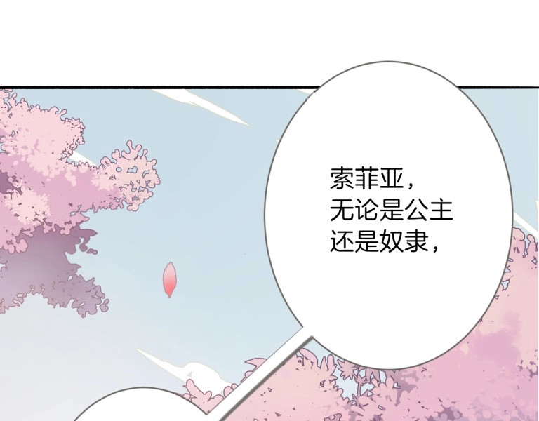 女仆驾到 第1话 公主沦为女仆 第11页