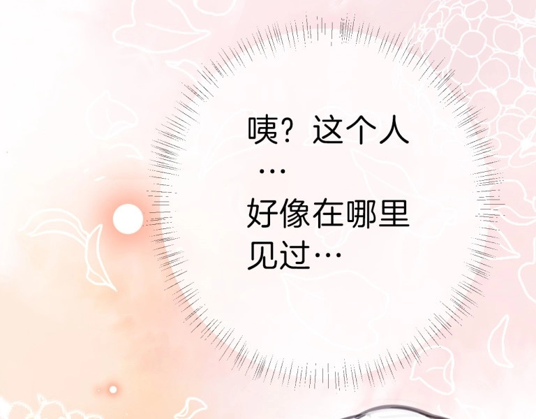 女仆驾到 第1话 公主沦为女仆 第106页