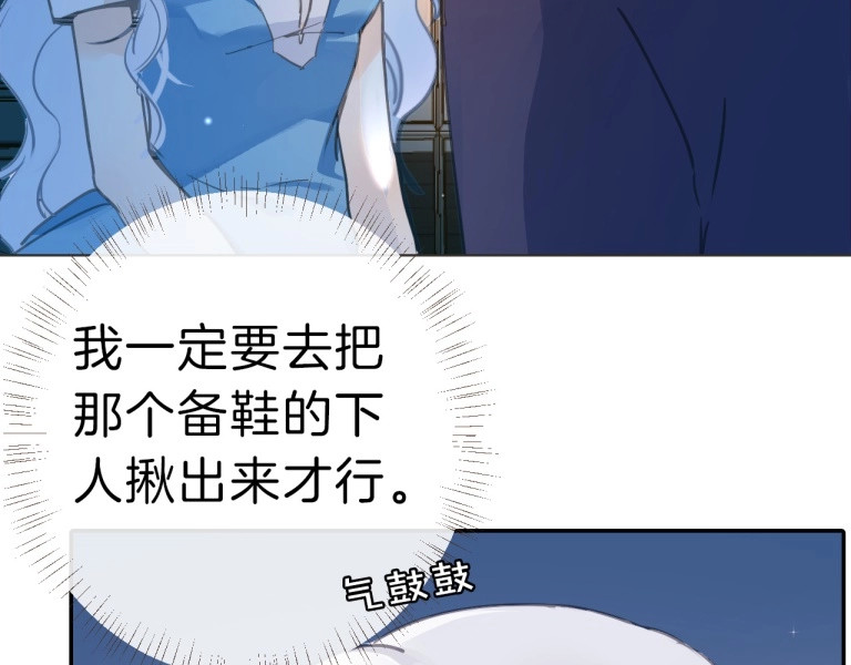 女仆驾到 第1话 公主沦为女仆 第117页