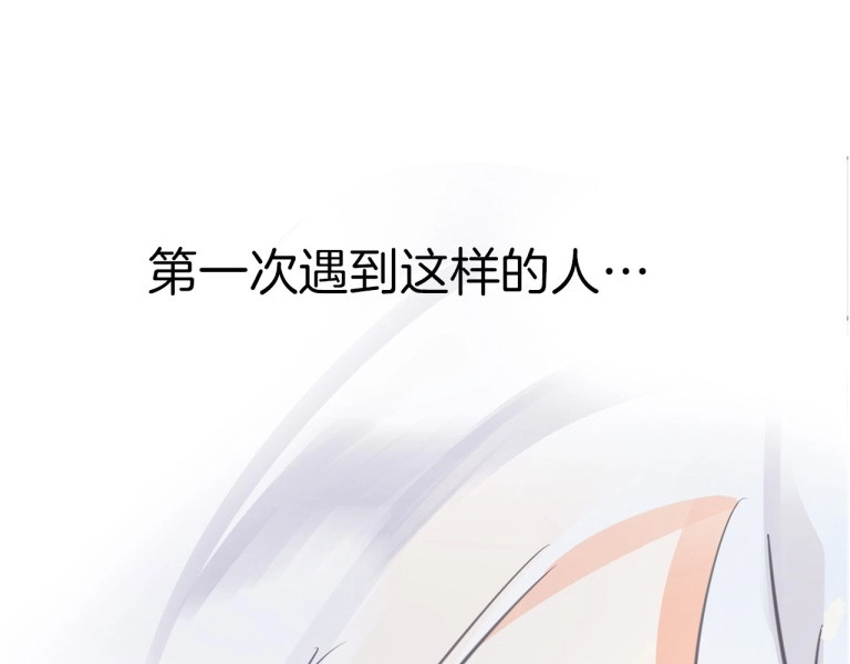 女仆驾到 第1话 公主沦为女仆 第135页