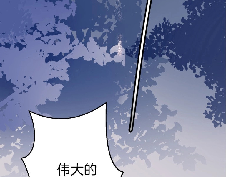 女仆驾到 第1话 公主沦为女仆 第147页