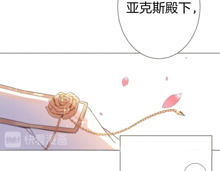 女仆驾到 第1话 公主沦为女仆 第18页