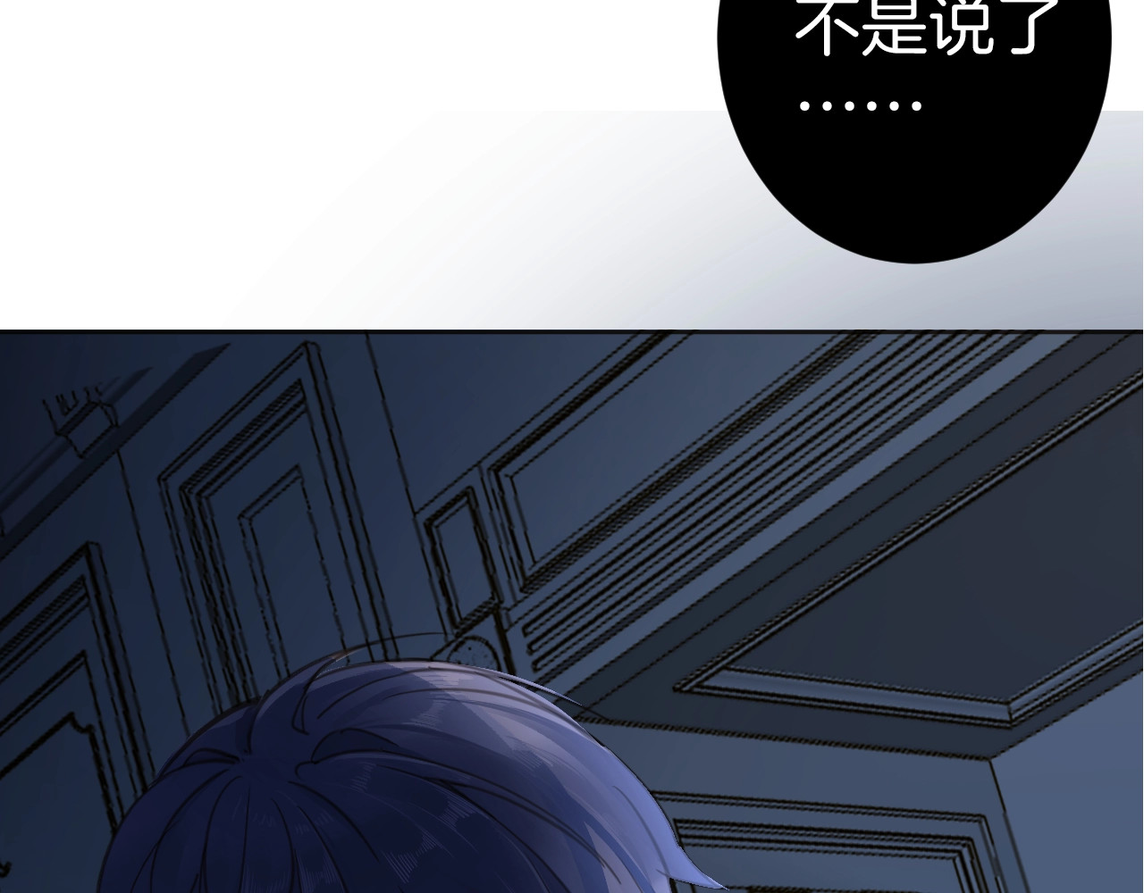女仆驾到 第1话 公主沦为女仆 第187页