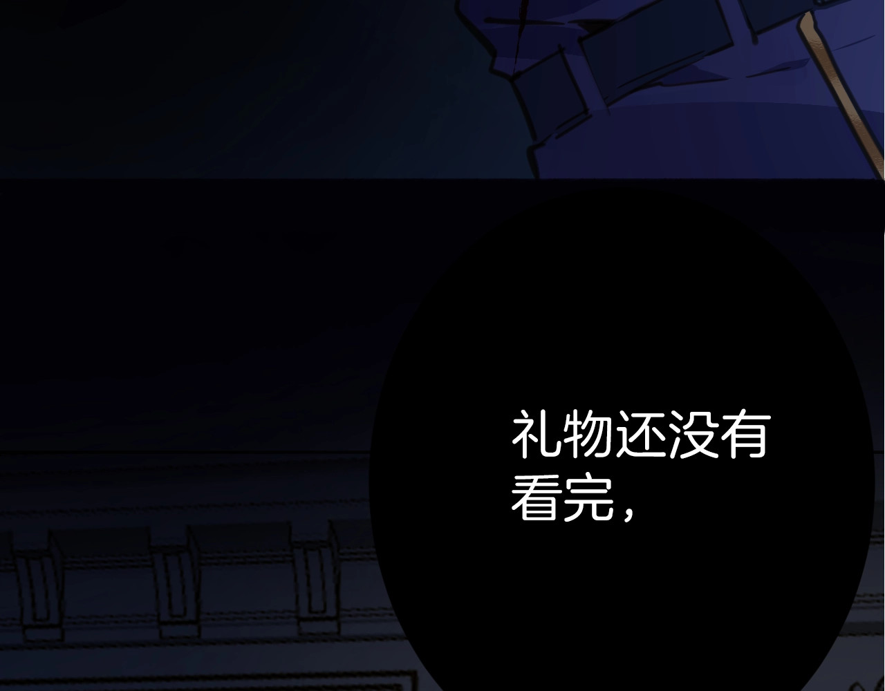 女仆驾到 第1话 公主沦为女仆 第190页