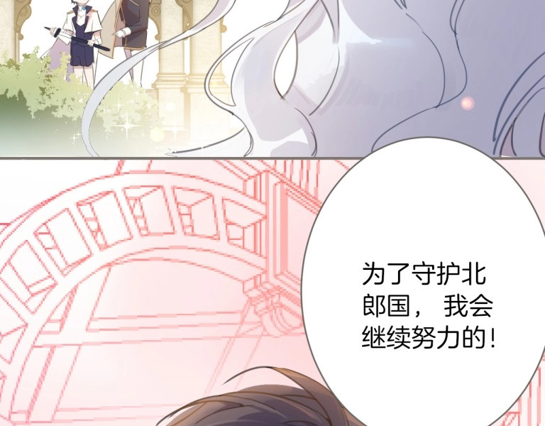 女仆驾到 第1话 公主沦为女仆 第20页