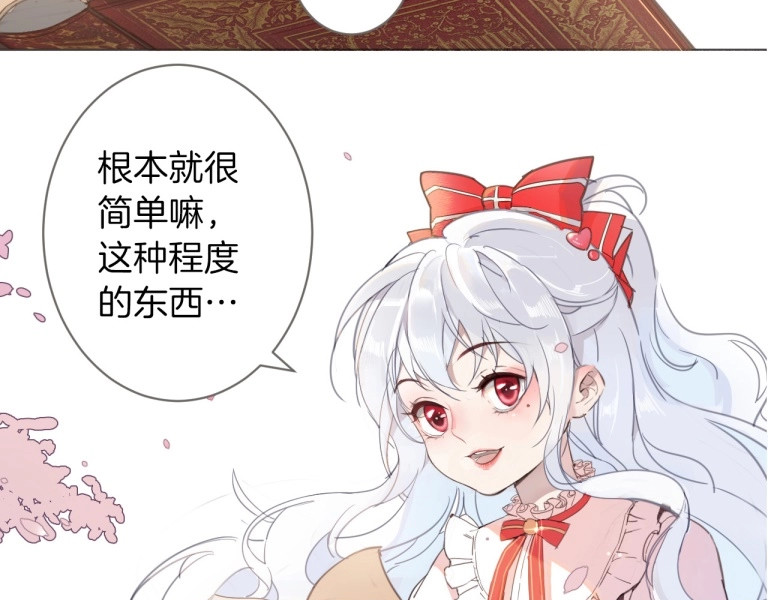 女仆驾到 第1话 公主沦为女仆 第3页