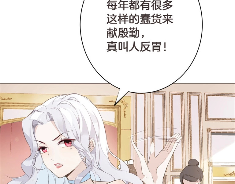 女仆驾到 第1话 公主沦为女仆 第58页