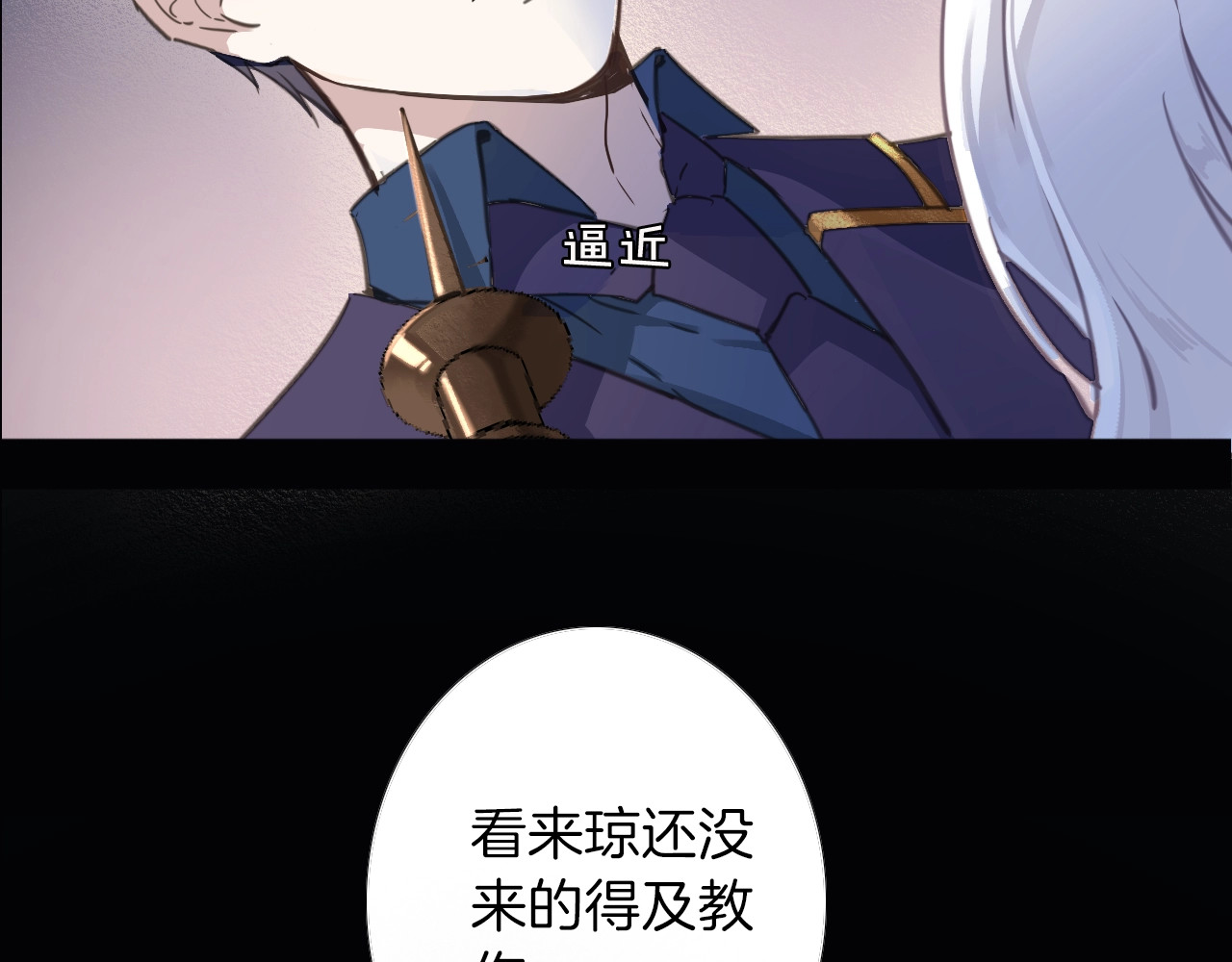 女仆驾到 第2话 奴隶 第44页