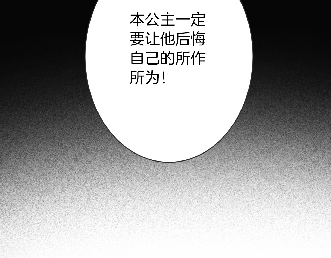 女仆驾到 第2话 奴隶 第75页