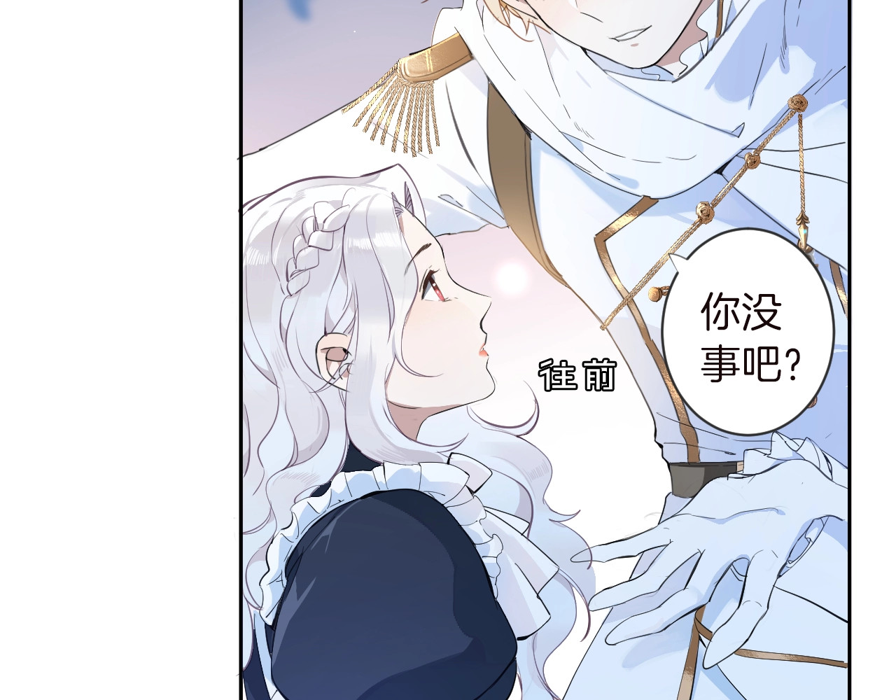 女仆驾到 第3话 噩梦 第2页