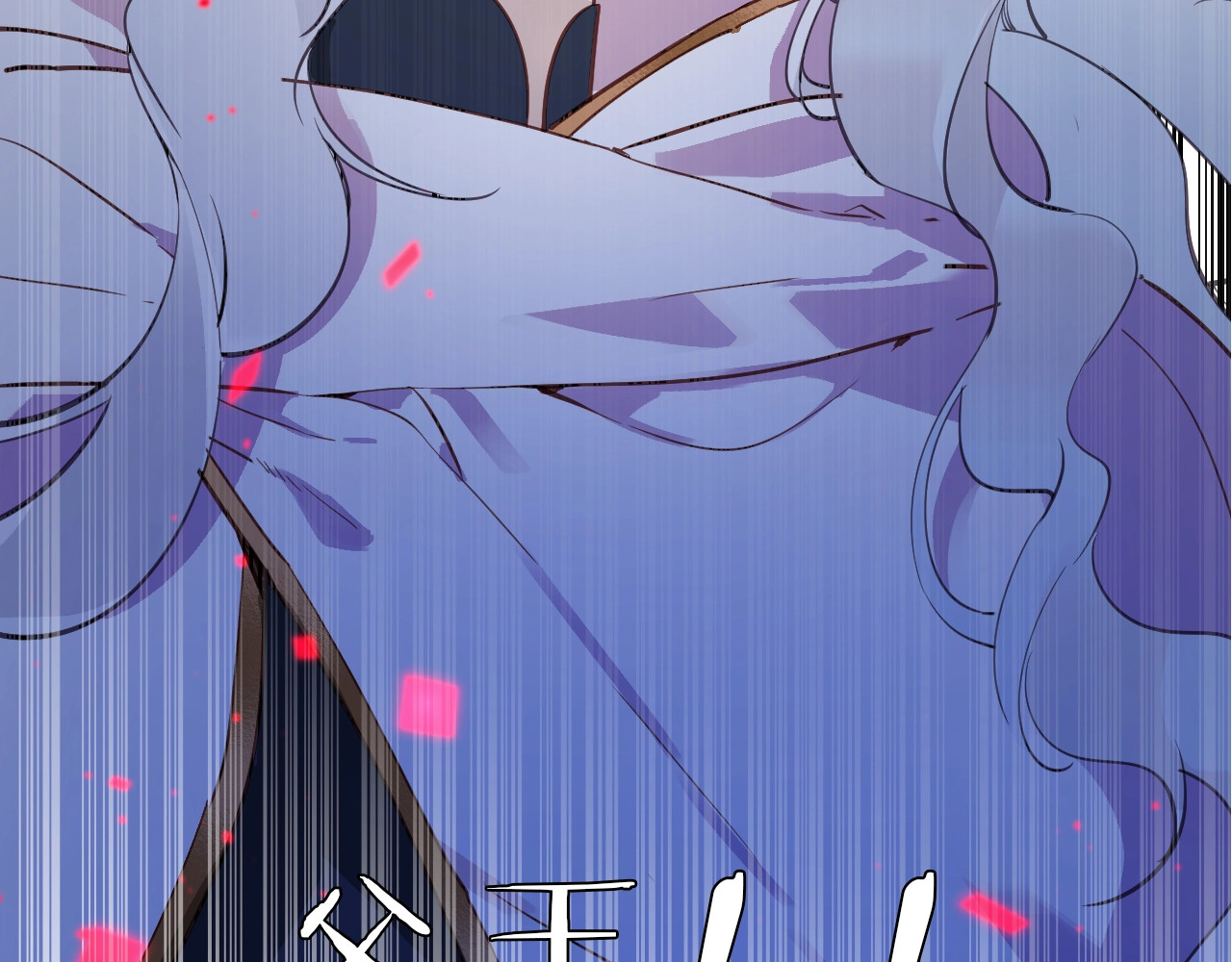 女仆驾到 第3话 噩梦 第110页