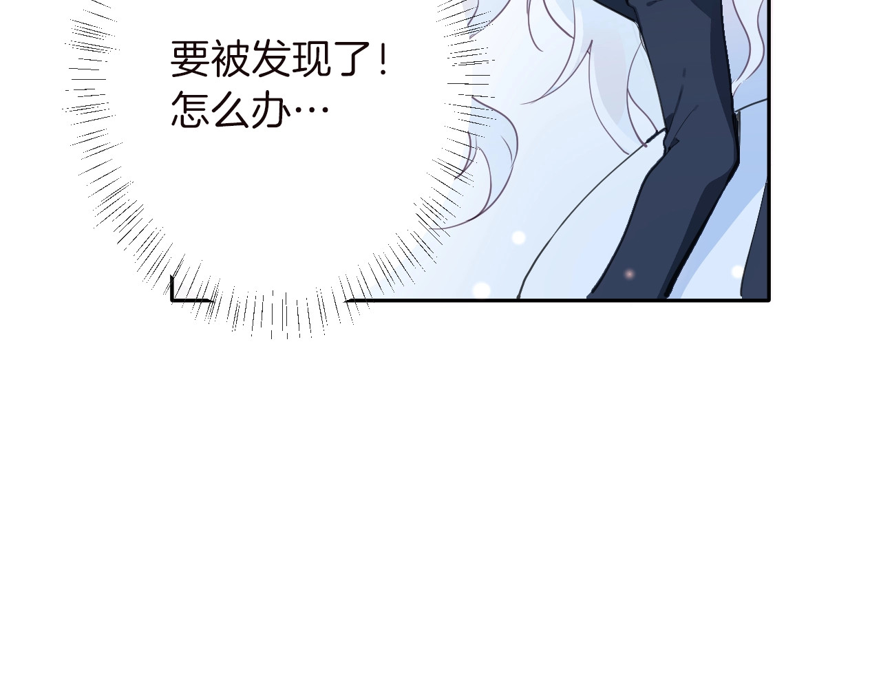 女仆驾到 第3话 噩梦 第12页