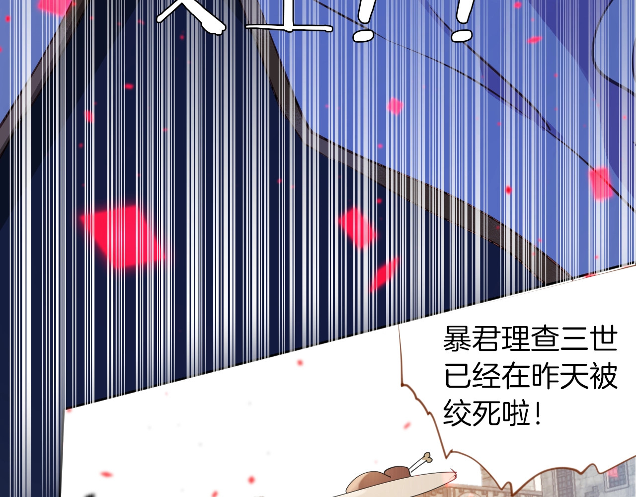 女仆驾到 第3话 噩梦 第111页