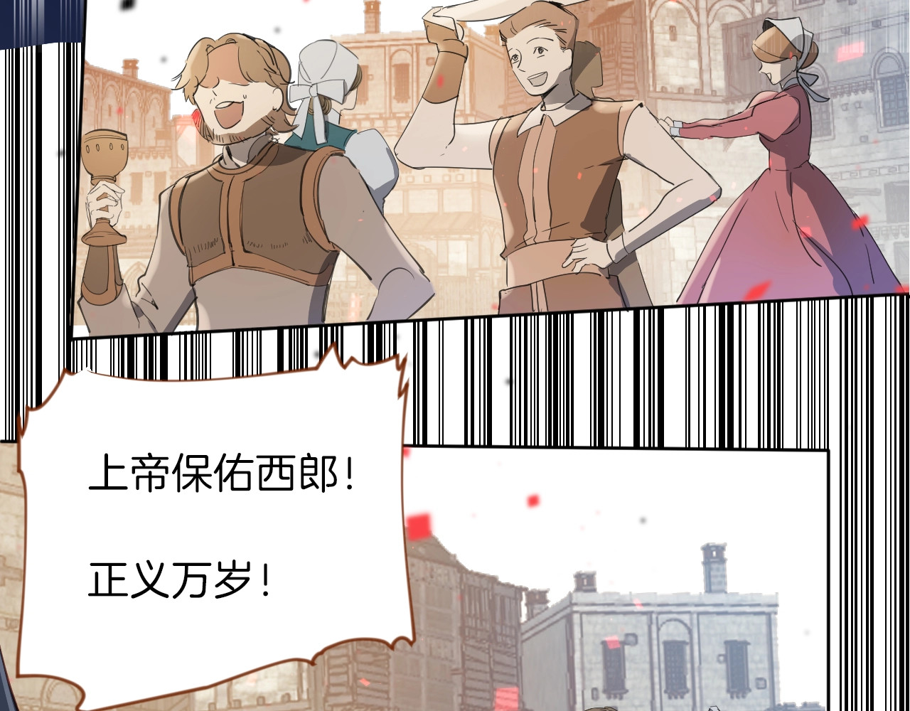 女仆驾到 第3话 噩梦 第112页