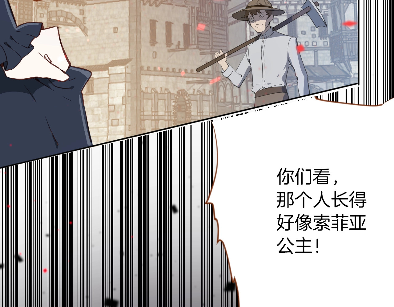 女仆驾到 第3话 噩梦 第113页
