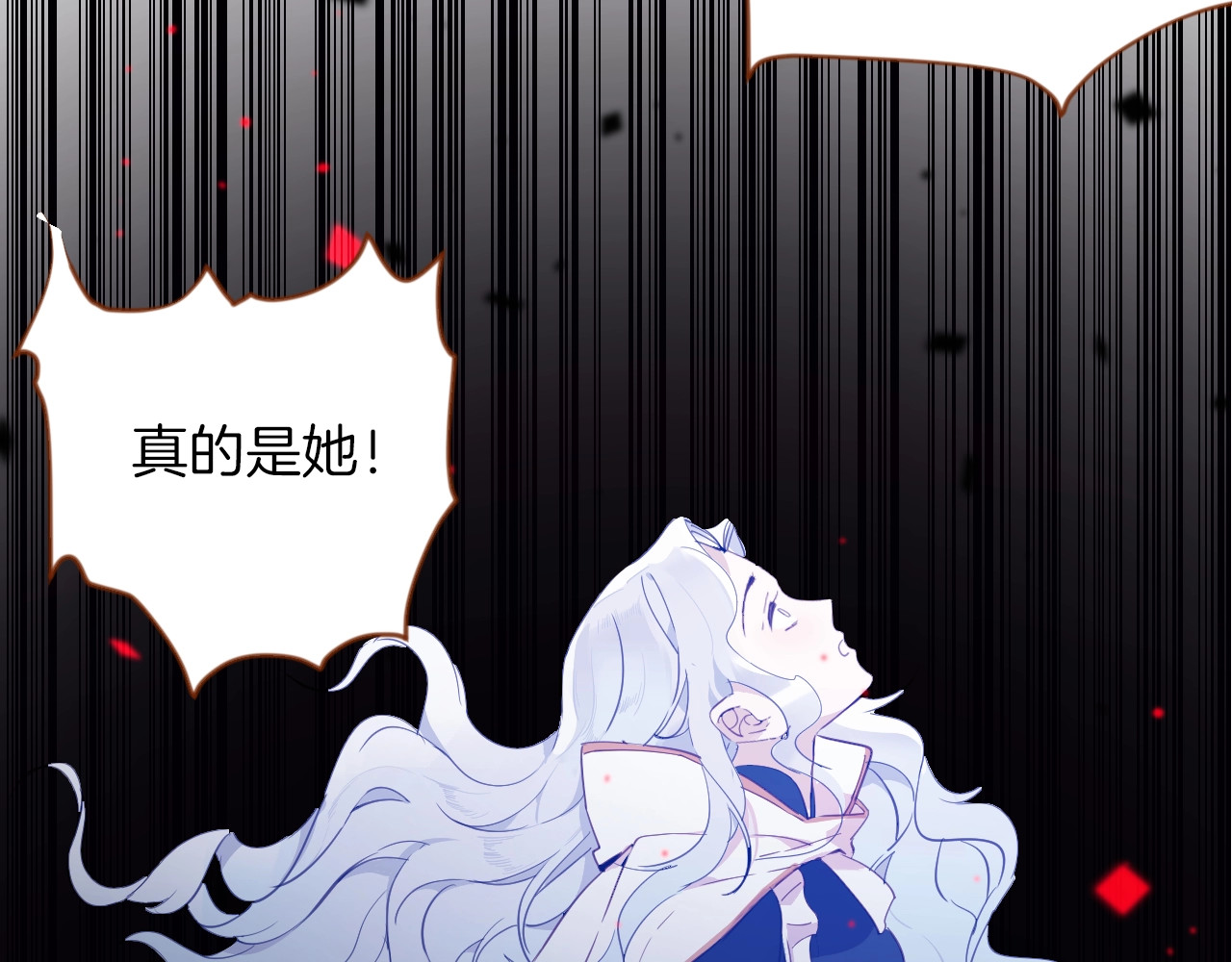 女仆驾到 第3话 噩梦 第114页