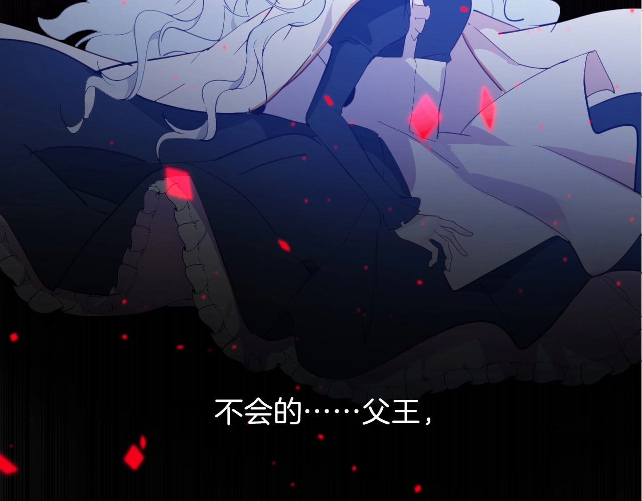 女仆驾到 第3话 噩梦 第115页