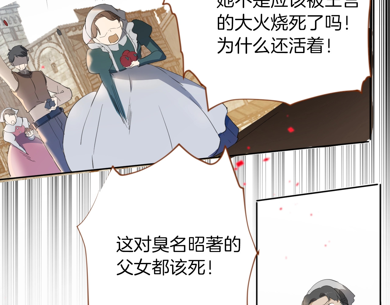 女仆驾到 第3话 噩梦 第117页